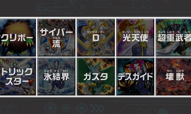 NEWEST STRUCTURE DECK HITTING THE OCG THIS NOVEMBER IS…CYBER STYLE!